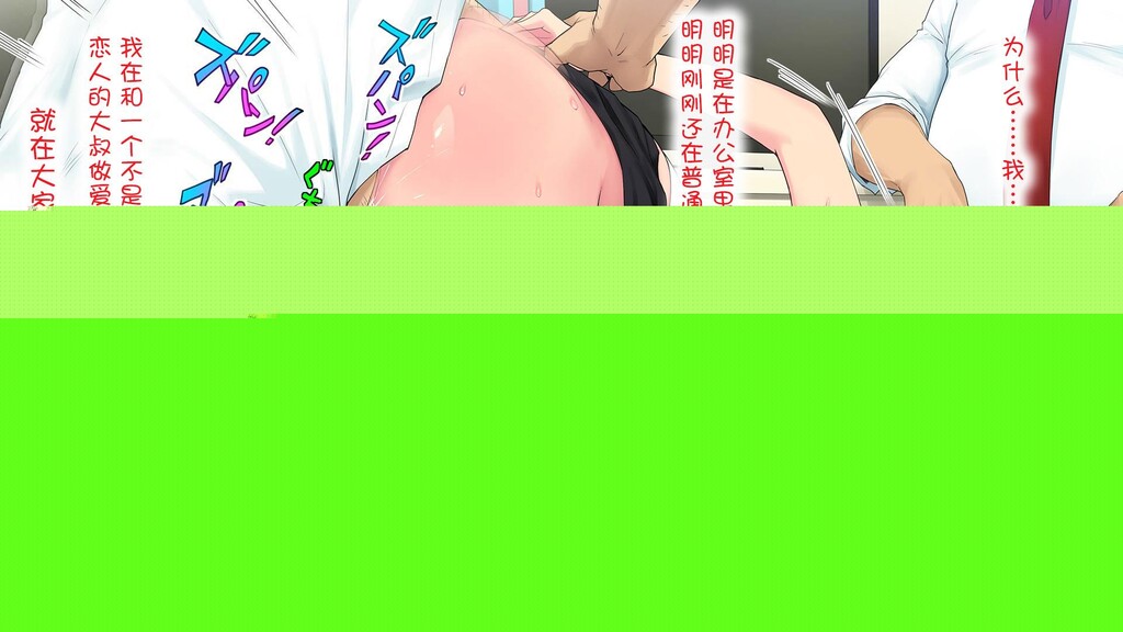 中文彩漫][白金庵]]この会社…なにかおかしい![150P]第1页 作者:Publisher 帖子ID:177817 TAG:动漫图片,卡通漫畫,2048核基地