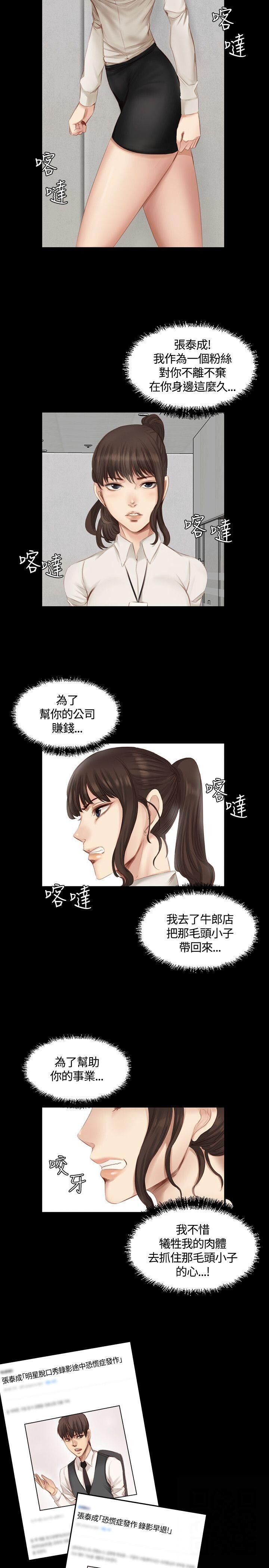 [韩漫]制作人与偶像练习生[19-21][77P]第1页 作者:Publisher 帖子ID:176099 TAG:动漫图片,卡通漫畫,2048核基地