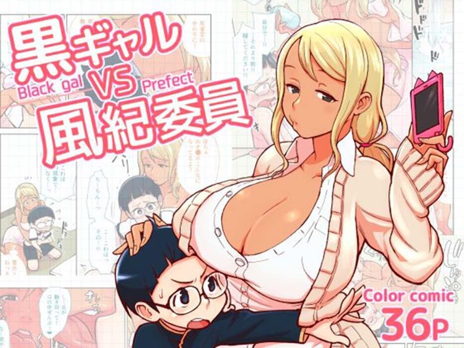 [中文][全彩][学院系列]黒ギャルVS风纪委员[37P]第1页 作者:Publisher 帖子ID:175945 TAG:动漫图片,卡通漫畫,2048核基地