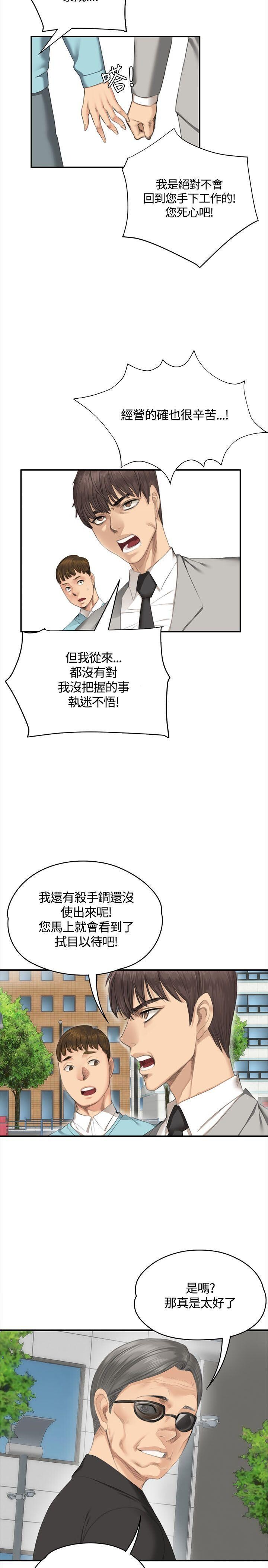 [韩漫]制作人与偶像练习生[34-36][96P]第1页 作者:Publisher 帖子ID:176889 TAG:动漫图片,卡通漫畫,2048核基地