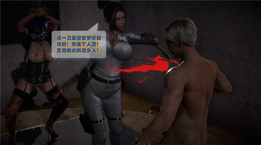 [中文][3D全彩][精彩国产H漫]警花无惨第六回[58P]第0页 作者:Publisher 帖子ID:176263 TAG:动漫图片,卡通漫畫,2048核基地