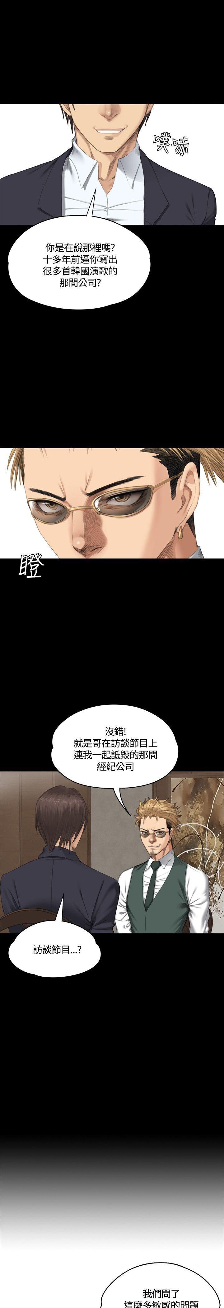 [韩漫]制作人与偶像练习生[31-33][97P]第1页 作者:Publisher 帖子ID:176888 TAG:动漫图片,卡通漫畫,2048核基地