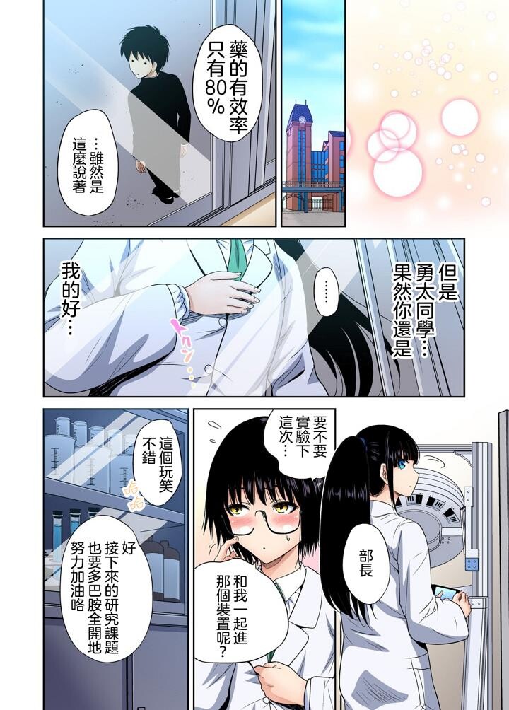 [全彩]俺得修学旅行～男は女装した俺だけ!!29-30[65p]第0页 作者:Publisher 帖子ID:176415 TAG:动漫图片,卡通漫畫,2048核基地