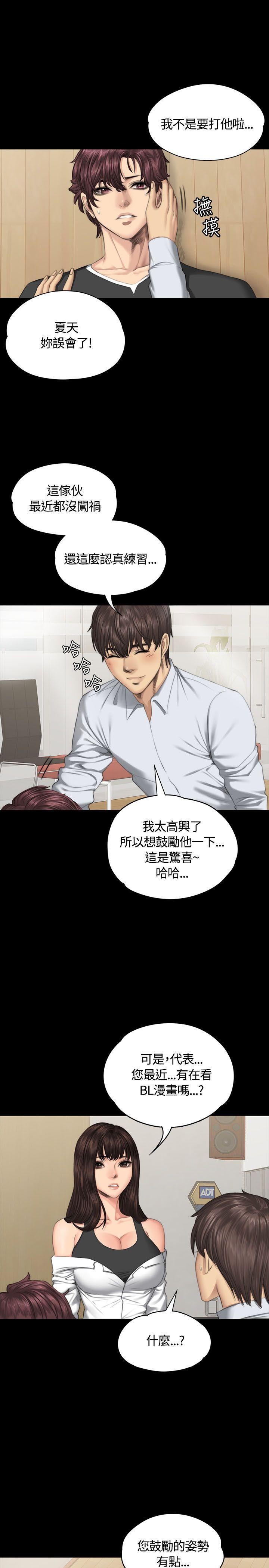 [韩漫]制作人与偶像练习生[34-36][96P]第0页 作者:Publisher 帖子ID:176889 TAG:动漫图片,卡通漫畫,2048核基地