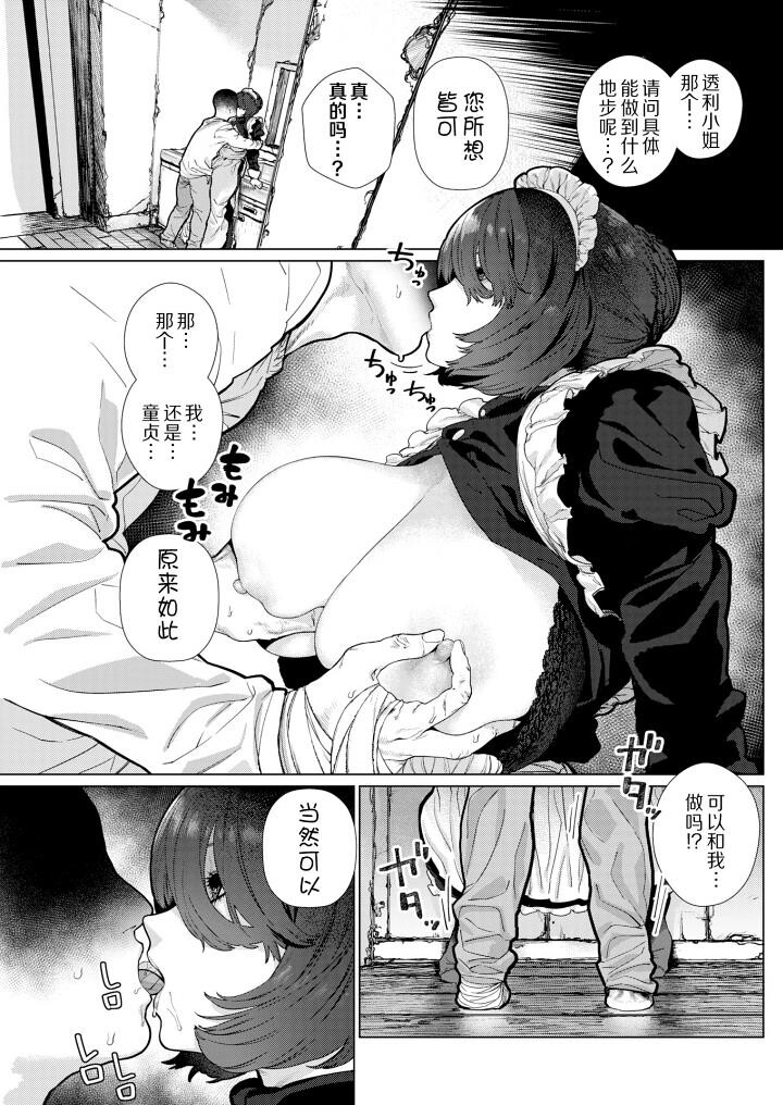 [短篇无修]公寓女仆[19P]第1页 作者:Publisher 帖子ID:175626 TAG:动漫图片,卡通漫畫,2048核基地