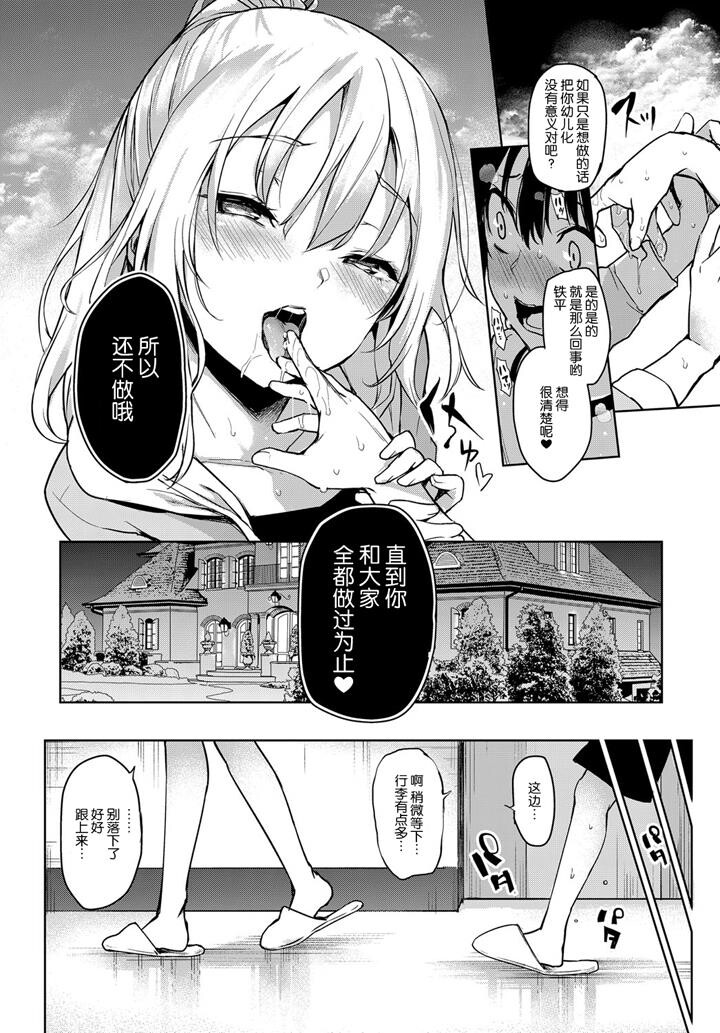 女子宿舍的大姐姐们[3-4][44P]第0页 作者:Publisher 帖子ID:175152 TAG:动漫图片,卡通漫畫,2048核基地