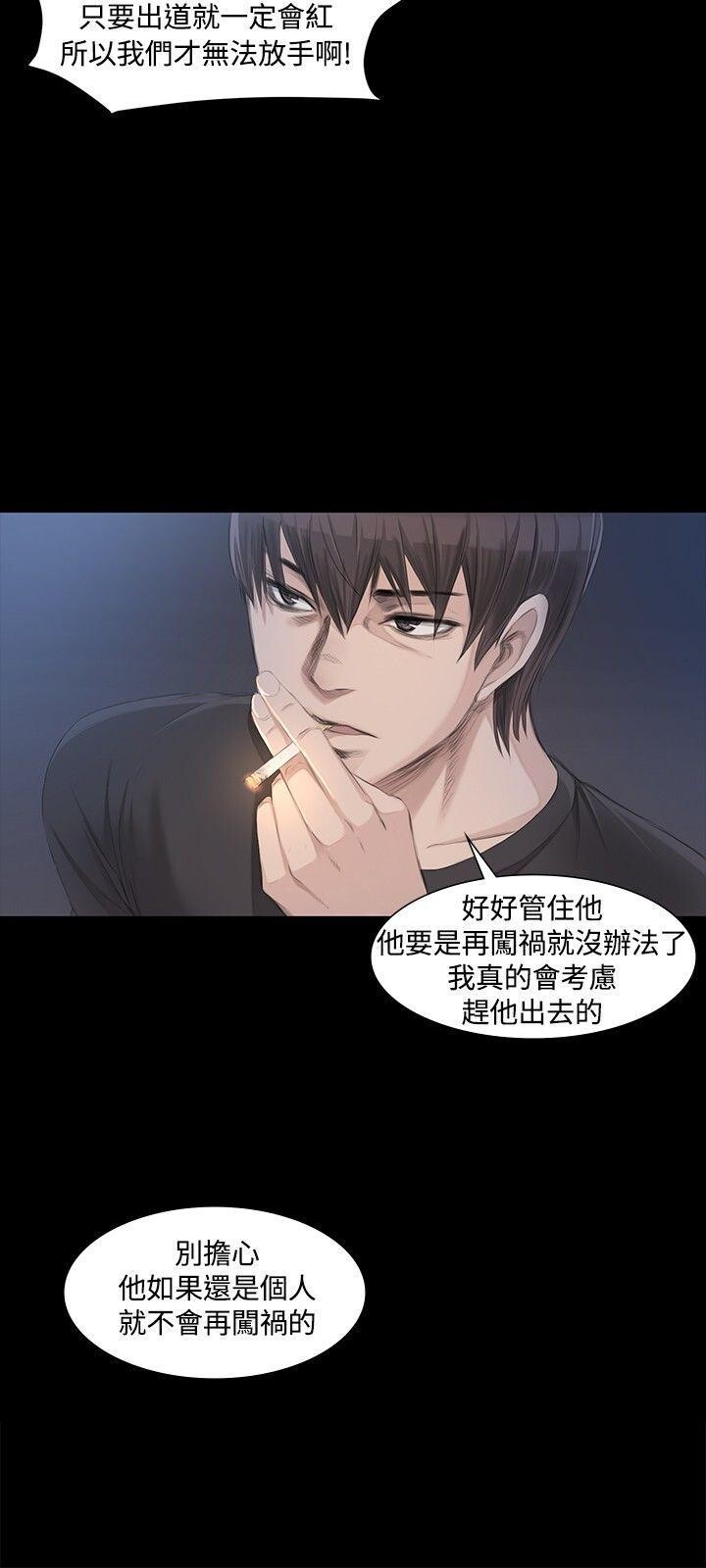 [韩漫]制作人与偶像练习生[3-4][53P]第0页 作者:Publisher 帖子ID:175155 TAG:动漫图片,卡通漫畫,2048核基地