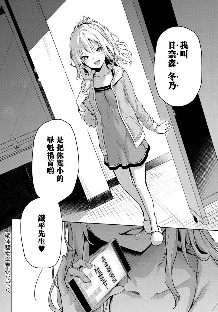 女子宿舍的大姐姐们[1-2][50P]第1页 作者:Publisher 帖子ID:175151 TAG:动漫图片,卡通漫畫,2048核基地