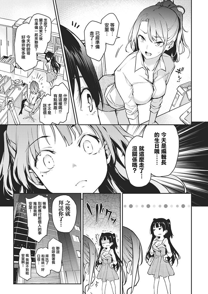 [无修短篇]安里小姐系列之性恶编辑[19P]第0页 作者:Publisher 帖子ID:174992 TAG:动漫图片,卡通漫畫,2048核基地