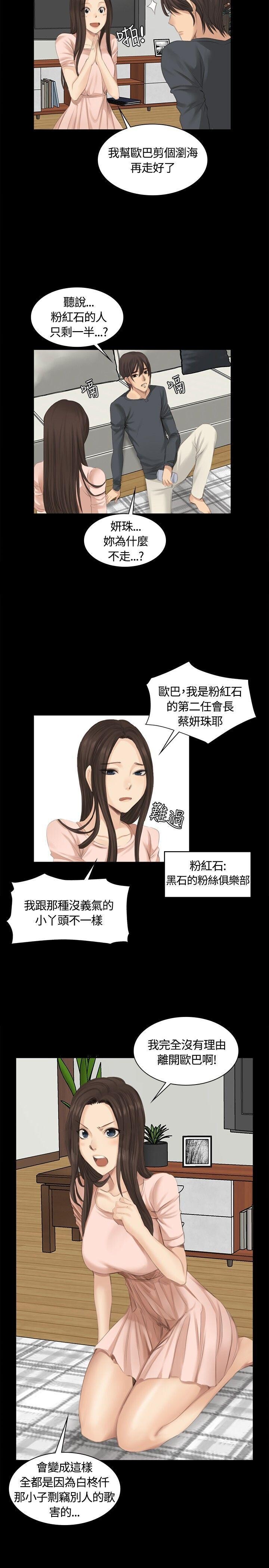 [韩漫]制作人与偶像练习生[13-15][73P]第1页 作者:Publisher 帖子ID:175630 TAG:动漫图片,卡通漫畫,2048核基地