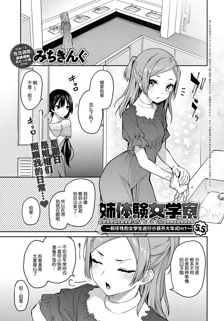 女子宿舍的大姐姐们[5.5-6][30P]第1页 作者:Publisher 帖子ID:175154 TAG:动漫图片,卡通漫畫,2048核基地