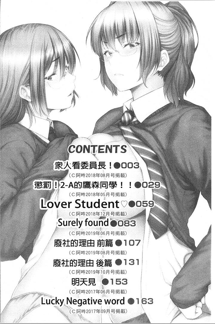 [单行本]很正经又戴眼镜的美乳宝贝们[上][97P]第1页 作者:Publisher 帖子ID:174841 TAG:动漫图片,卡通漫畫,2048核基地