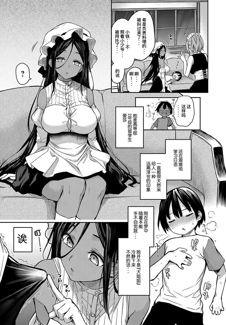 女子宿舍的大姐姐们[5.5-6][30P]第0页 作者:Publisher 帖子ID:175154 TAG:动漫图片,卡通漫畫,2048核基地