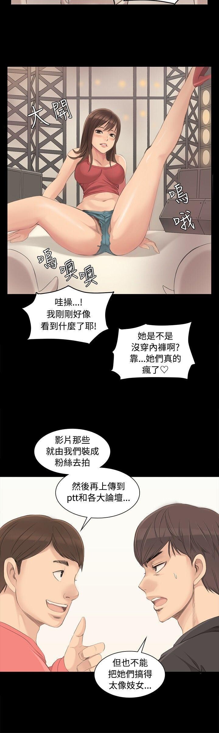 [韩漫]制作人与偶像练习生[3-4][53P]第1页 作者:Publisher 帖子ID:175155 TAG:动漫图片,卡通漫畫,2048核基地