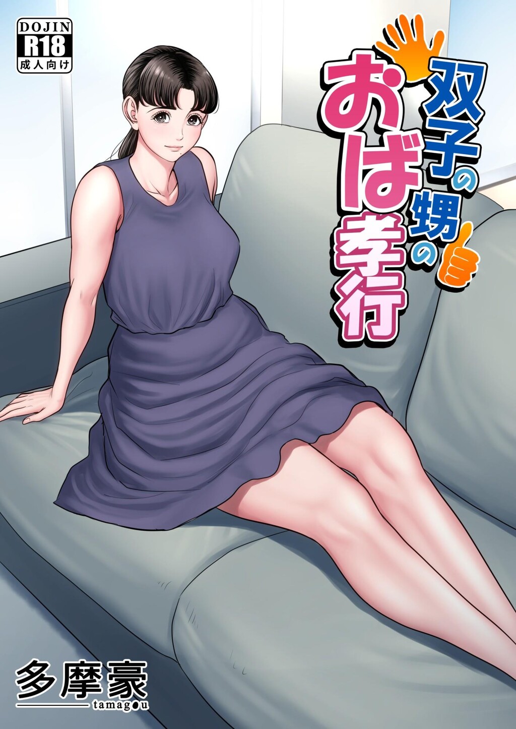 [中文][全彩][多摩豪]和双胞胎玩三P[50P]第1页 作者:Publisher 帖子ID:174677 TAG:动漫图片,卡通漫畫,2048核基地