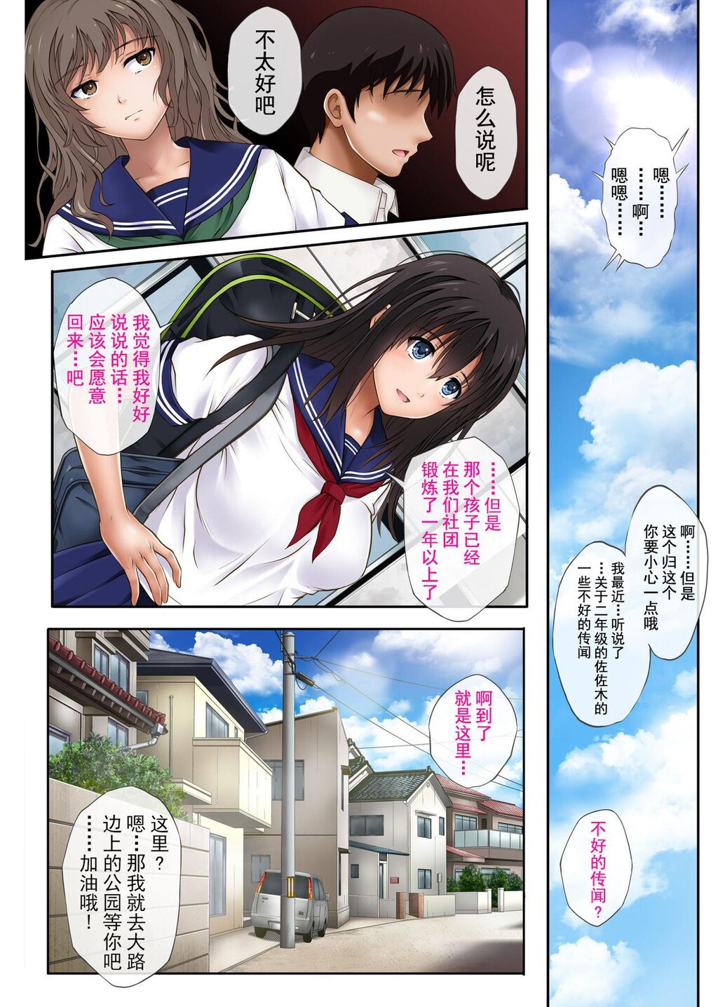 [中文][全彩]NTRみだれうち学生妹淫乱的时期[60P]第1页 作者:Publisher 帖子ID:173408 TAG:动漫图片,卡通漫畫,2048核基地