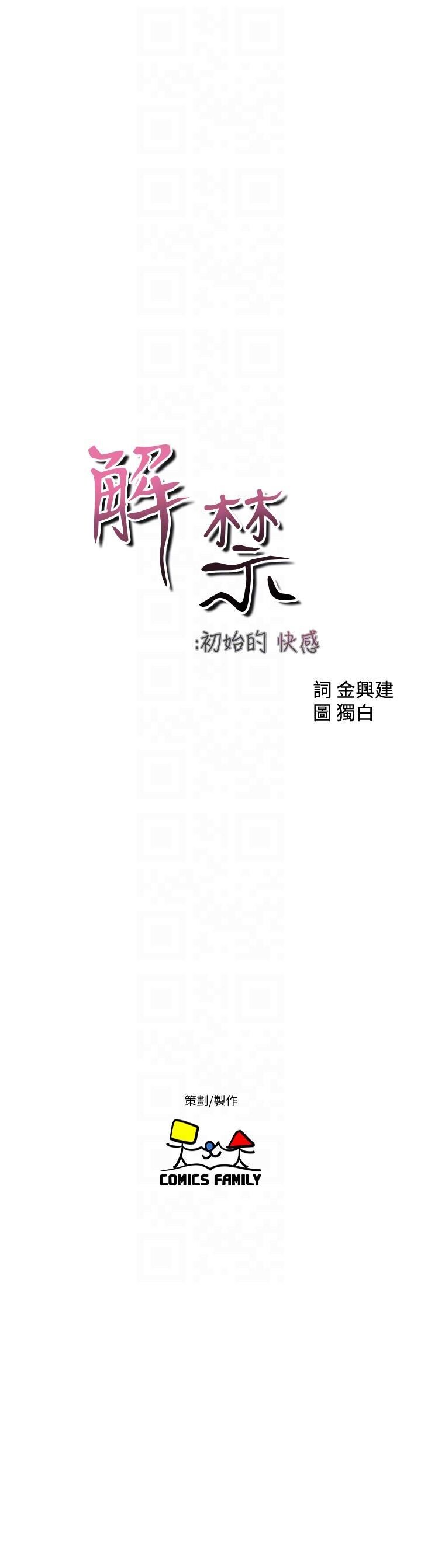 [韩漫]解禁初始的快感93-94[56p]第0页 作者:Publisher 帖子ID:174207 TAG:动漫图片,卡通漫畫,2048核基地