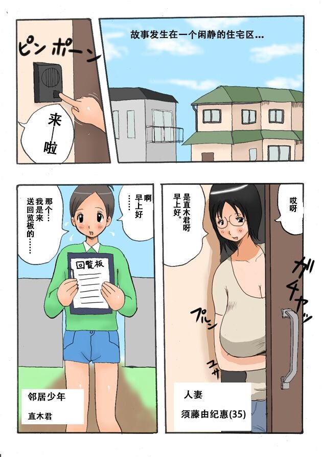 [中文][全彩]突撃!隣の母乳ママ[60P]第1页 作者:Publisher 帖子ID:173240 TAG:动漫图片,卡通漫畫,2048核基地