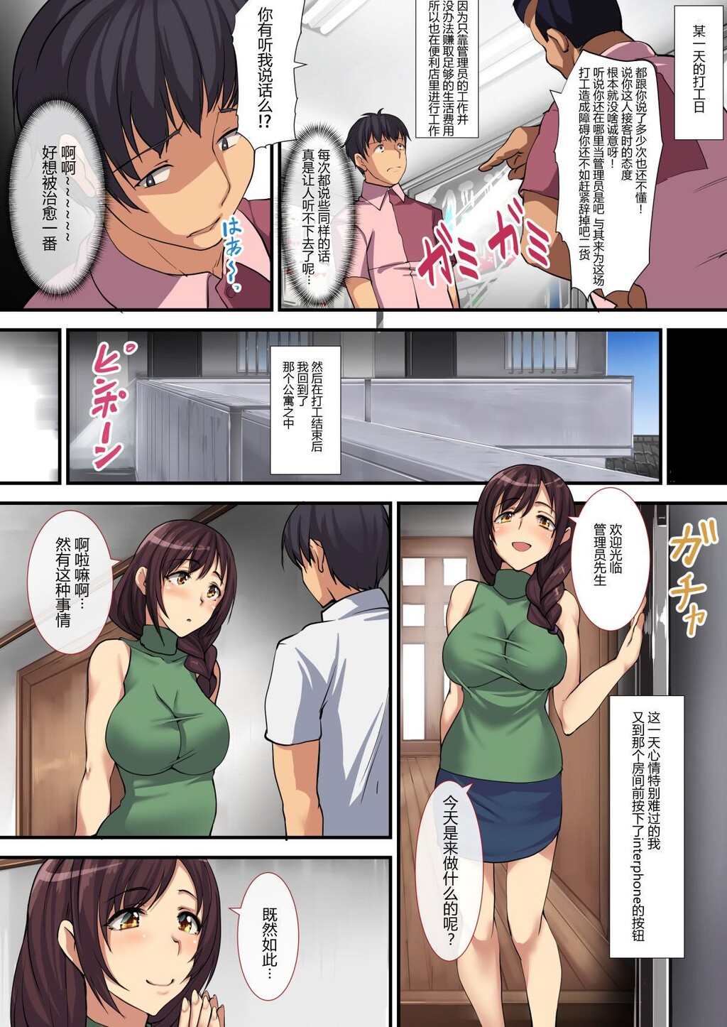 [中文][全彩]人妻ンション母娘丼编[28P]第1页 作者:Publisher 帖子ID:173246 TAG:动漫图片,卡通漫畫,2048核基地