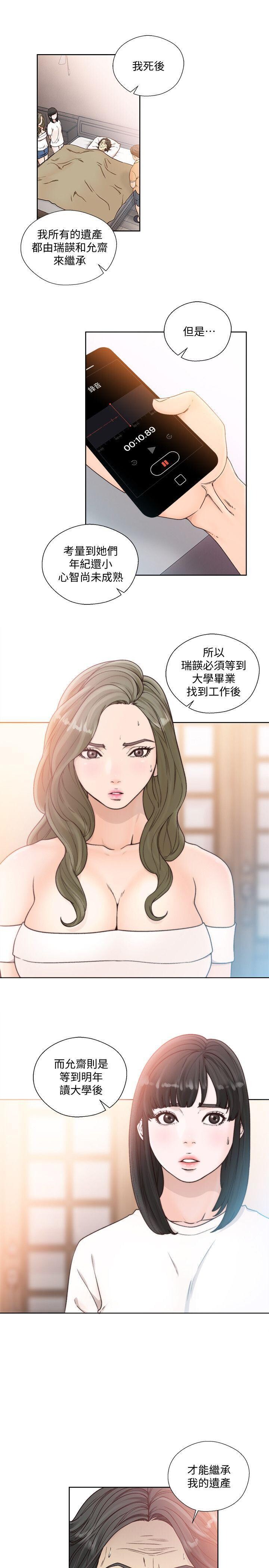 [韩漫]解禁初始的快感83-84[56p]第1页 作者:Publisher 帖子ID:173578 TAG:动漫图片,卡通漫畫,2048核基地