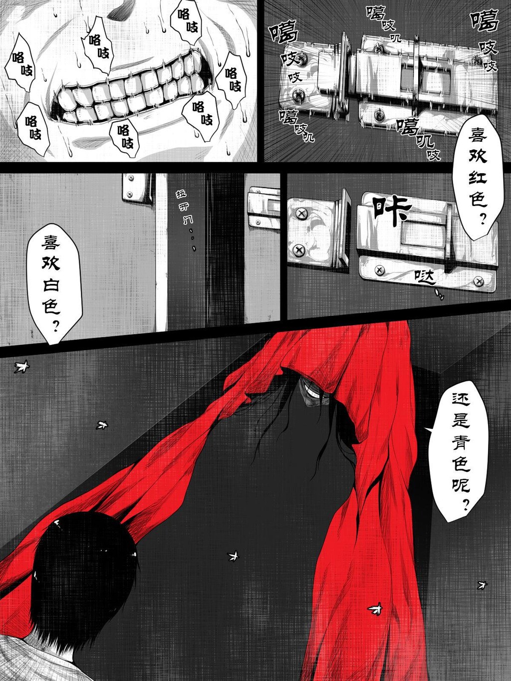 [中文][短篇]荒诞志异~恐怖红斗篷[23P]第0页 作者:Publisher 帖子ID:173413 TAG:动漫图片,卡通漫畫,2048核基地