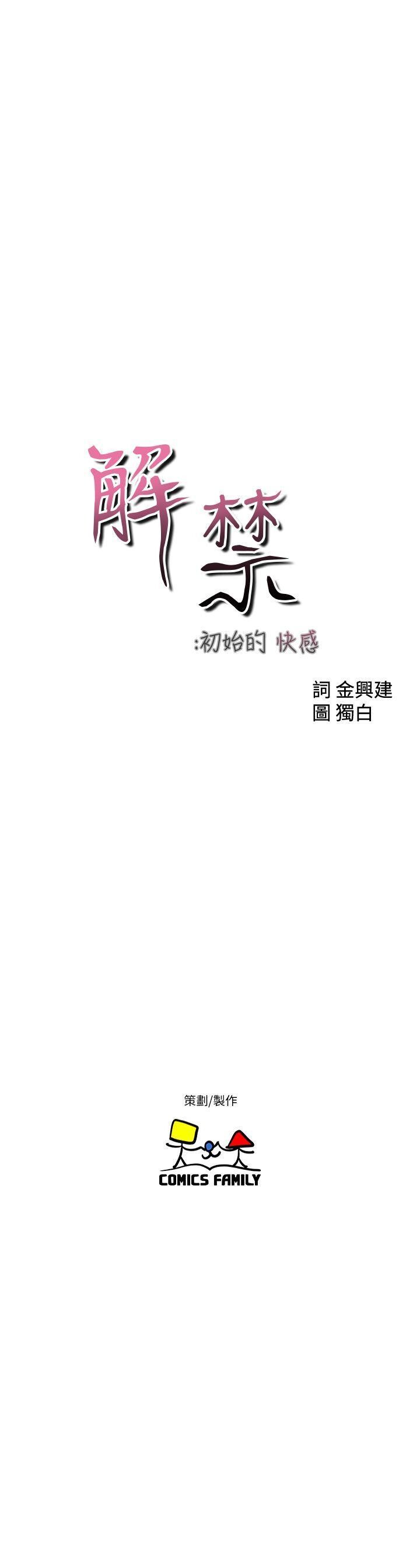 [韩漫]解禁初始的快感85-86[56p]第0页 作者:Publisher 帖子ID:173579 TAG:动漫图片,卡通漫畫,2048核基地