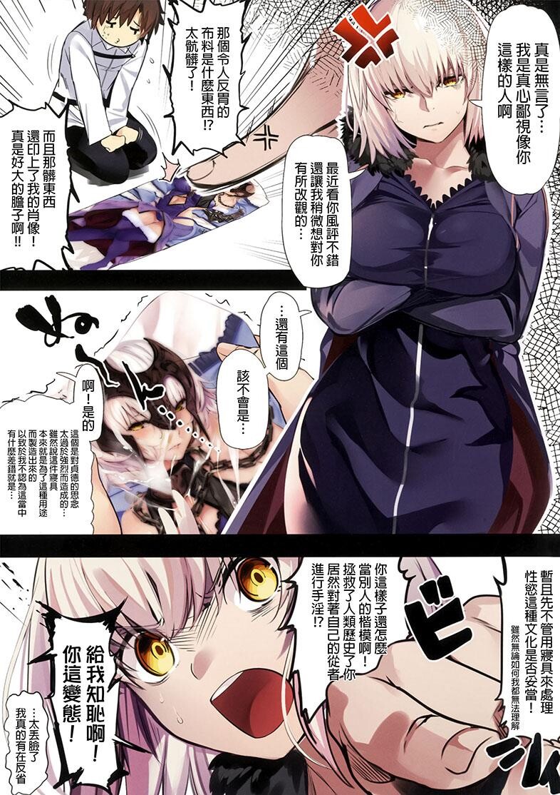 [游戏同人/全彩无修][FGO]ジャンヌオルタにおねがいしたい？[19P]第0页 作者:Publisher 帖子ID:174363 TAG:动漫图片,卡通漫畫,2048核基地