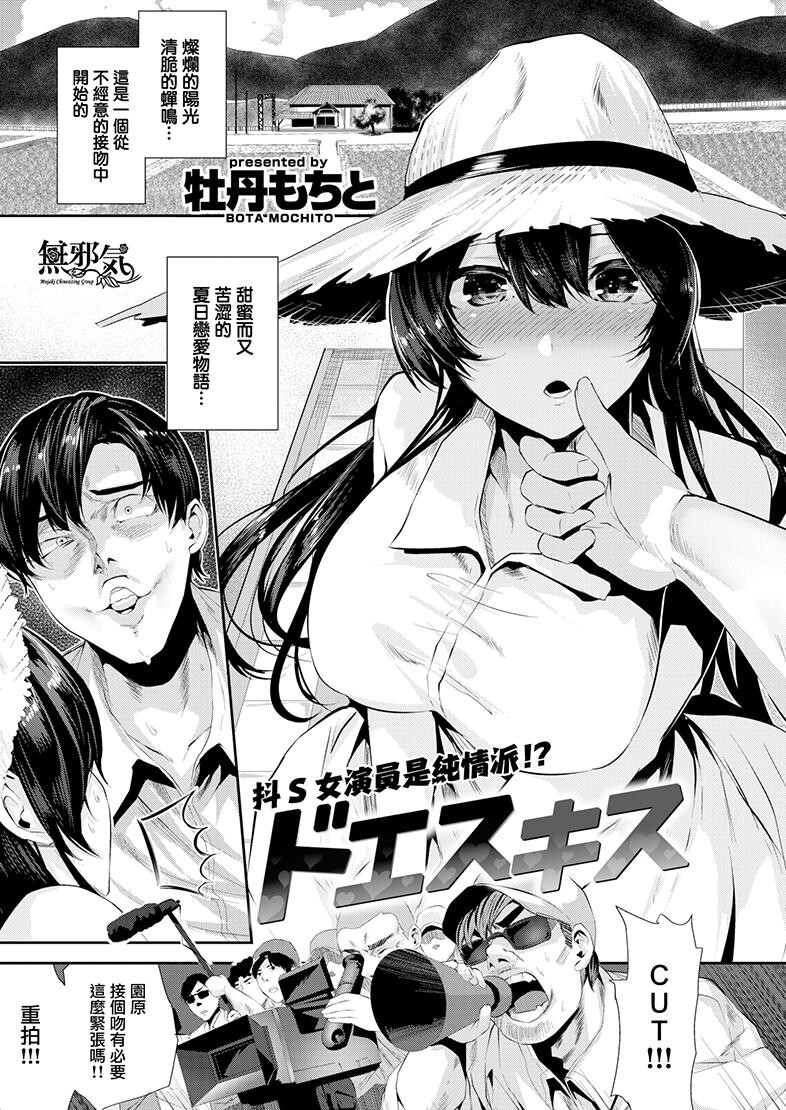 [无修/短篇]吻戏[22P]第0页 作者:Publisher 帖子ID:173902 TAG:动漫图片,卡通漫畫,2048核基地