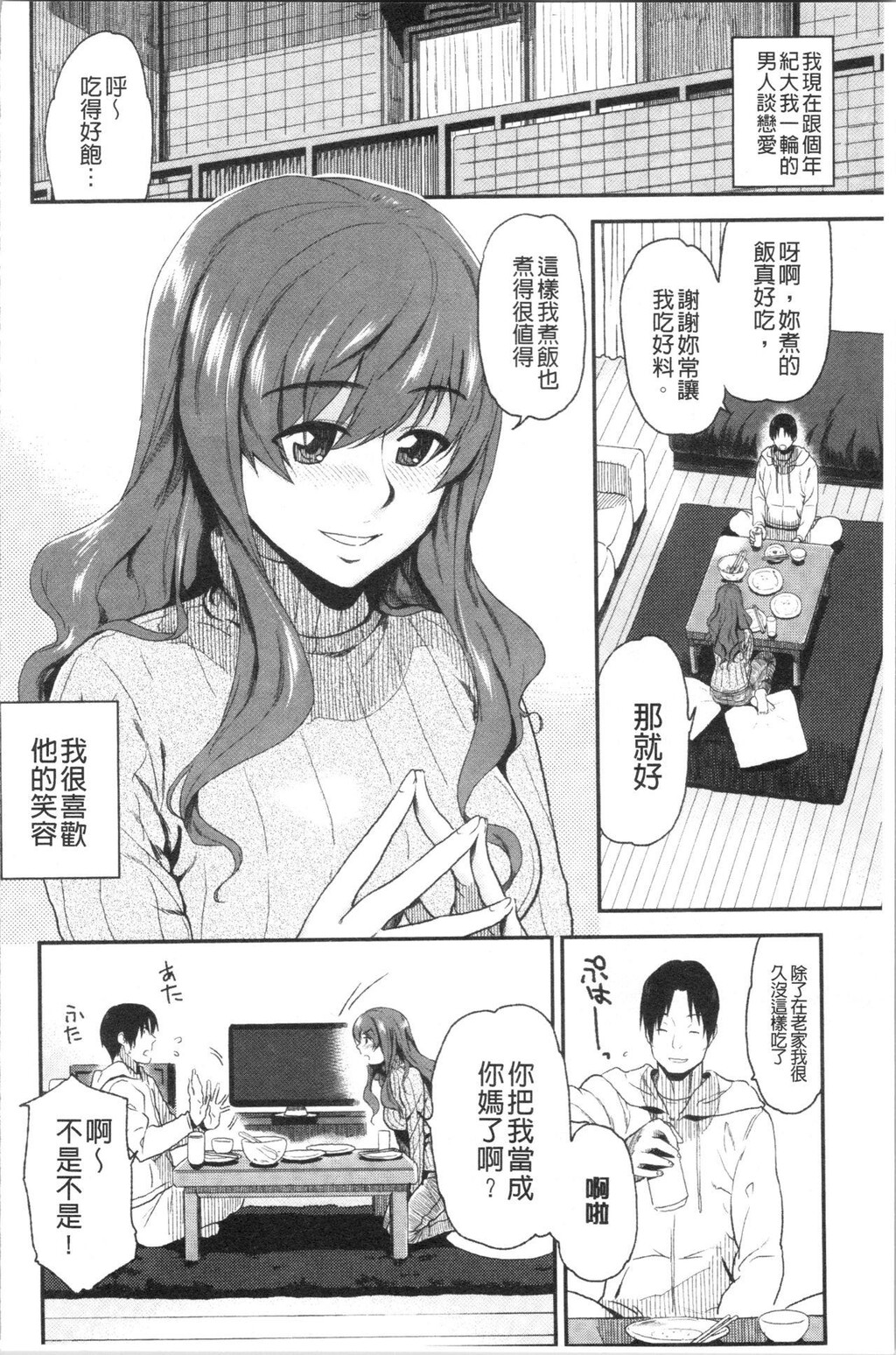 [单行本]我们再多做几次上[93p]第0页 作者:Publisher 帖子ID:172587 TAG:动漫图片,卡通漫畫,2048核基地