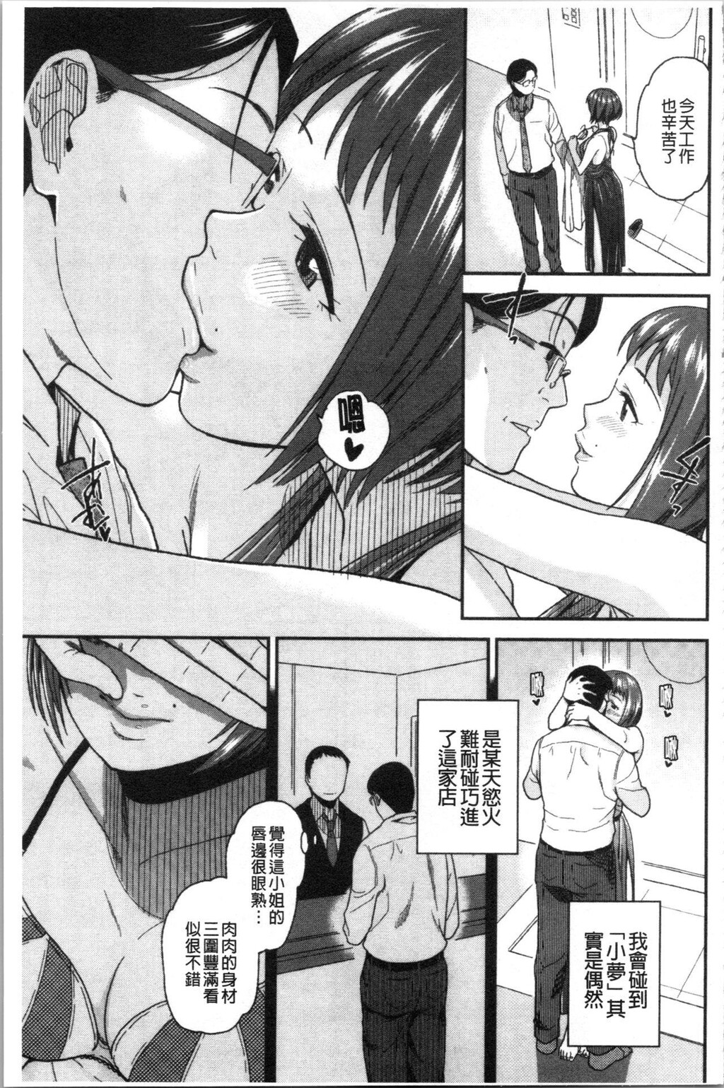 [单行本]我们再多做几次下[88p]第1页 作者:Publisher 帖子ID:172740 TAG:动漫图片,卡通漫畫,2048核基地