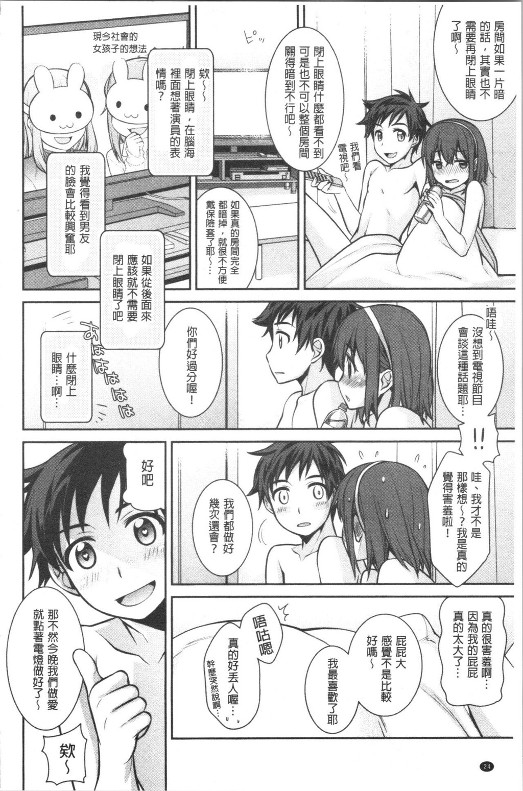 [单行本]乳白色的淫靡记忆上[69p]第0页 作者:Publisher 帖子ID:172418 TAG:动漫图片,卡通漫畫,2048核基地