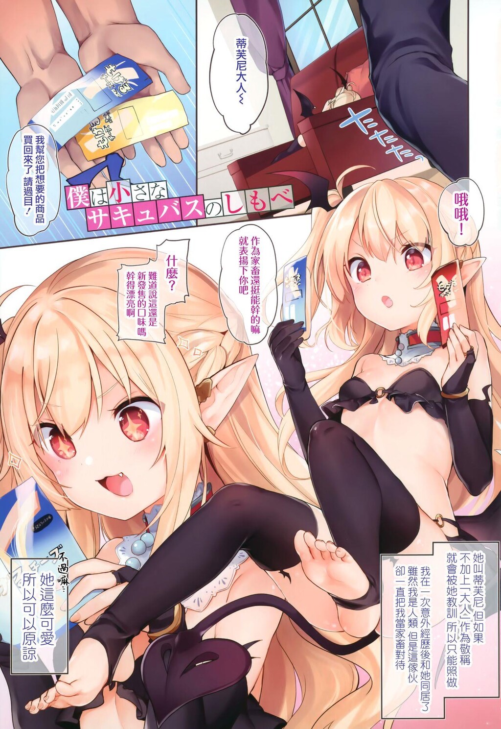 [单行本]僕は小さな淫魔のしもべ+限定小册子上[79p]第1页 作者:Publisher 帖子ID:172260 TAG:动漫图片,卡通漫畫,2048核基地