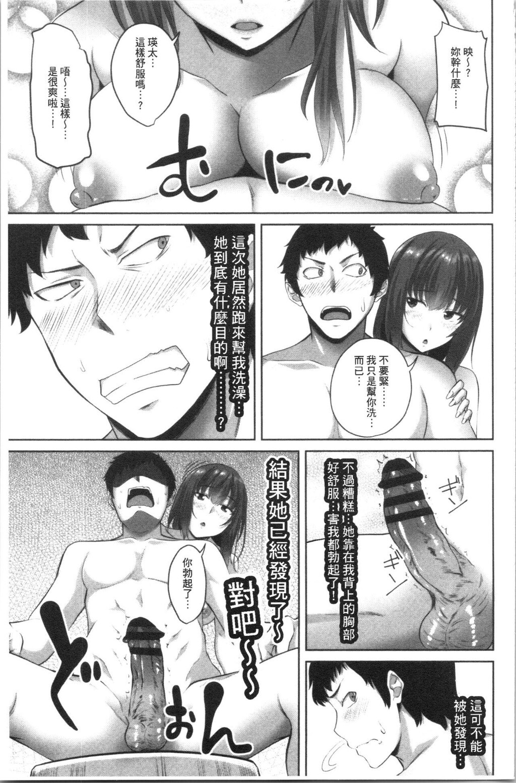 [单行本]膣内射精SISTHER中[80p]第1页 作者:Publisher 帖子ID:172747 TAG:动漫图片,卡通漫畫,2048核基地