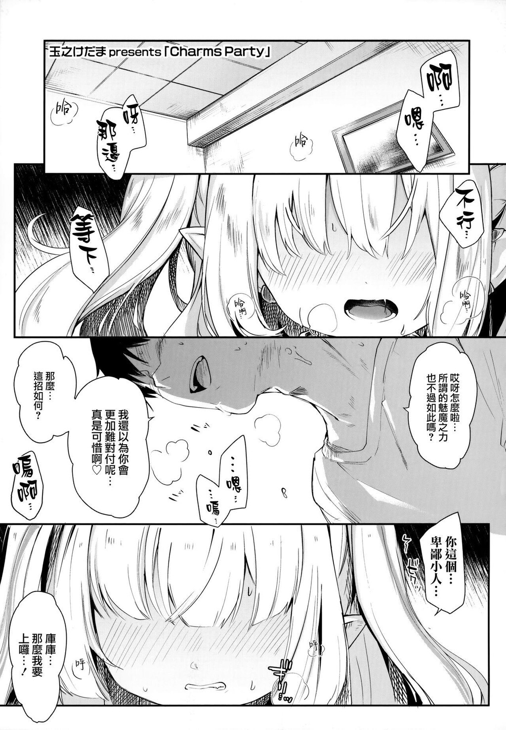 [单行本]僕は小さな淫魔のしもべ+限定小册子下[115p]第1页 作者:Publisher 帖子ID:172261 TAG:动漫图片,卡通漫畫,2048核基地