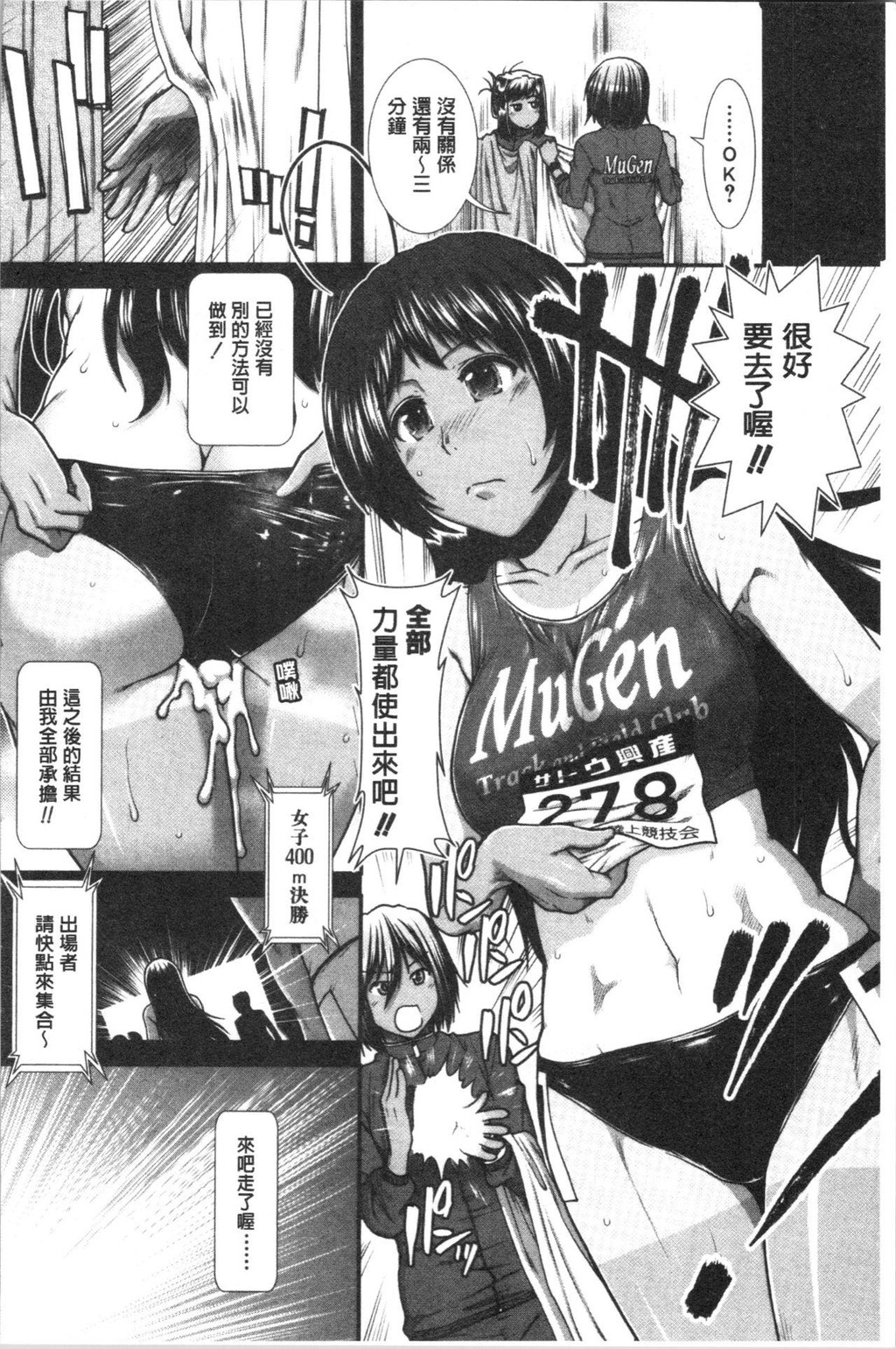 [单行本]ヒップランナー下[38p]第1页 作者:Publisher 帖子ID:172097 TAG:动漫图片,卡通漫畫,2048核基地