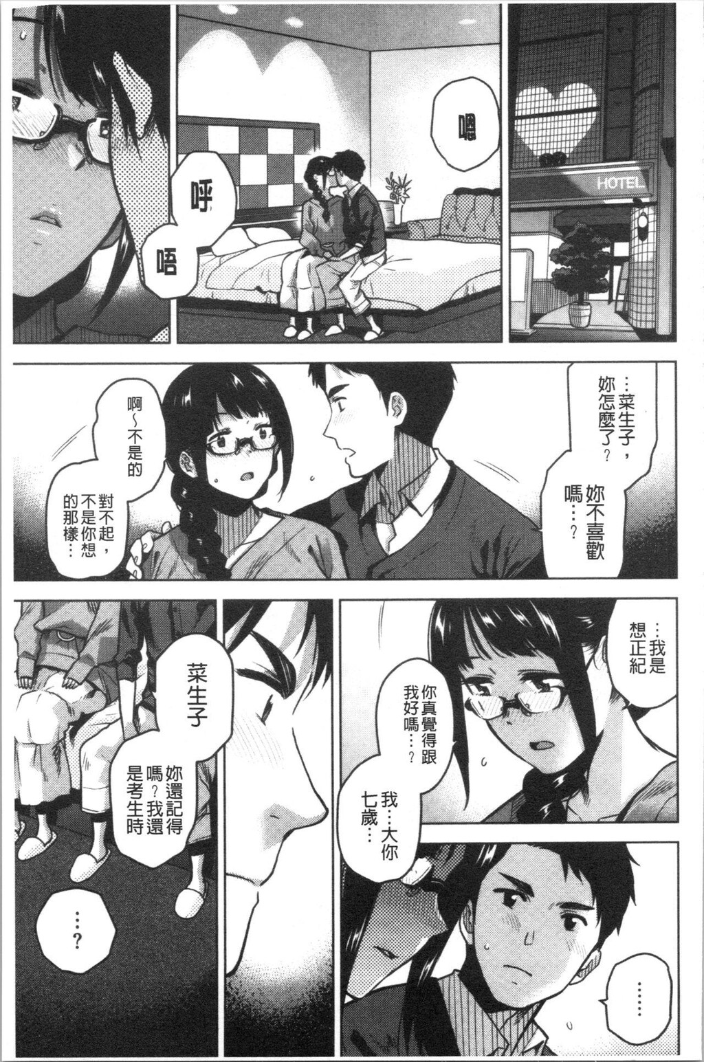 [单行本]我们再多做几次下[88p]第0页 作者:Publisher 帖子ID:172740 TAG:动漫图片,卡通漫畫,2048核基地