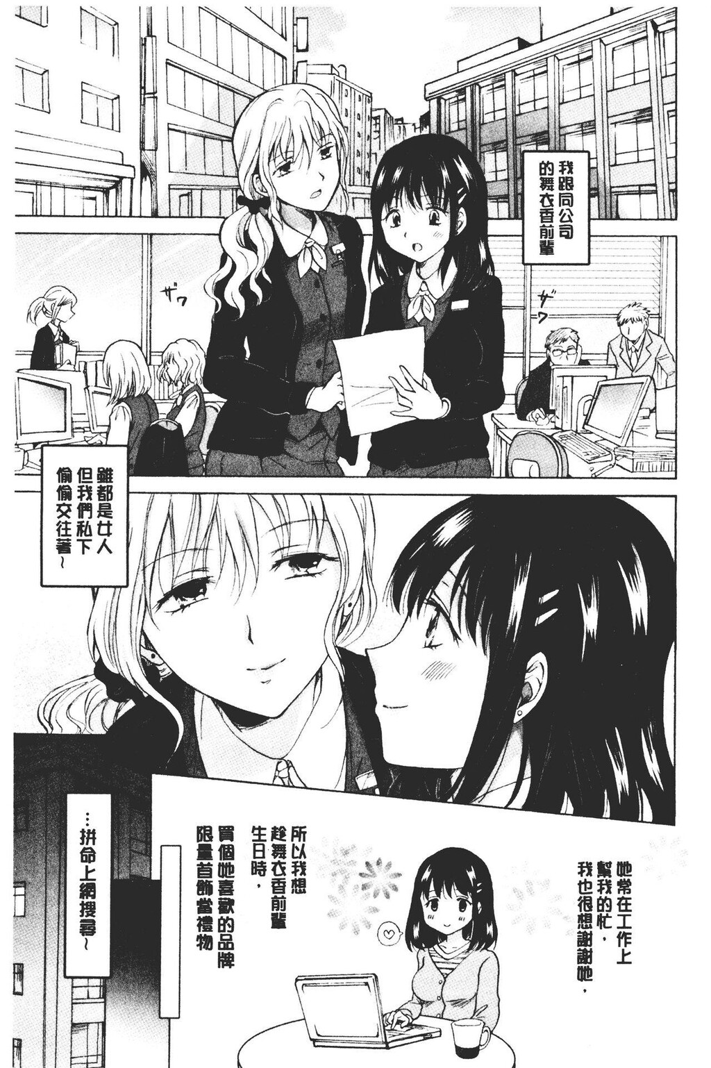 [单行本]ぬるぬる百合?OL上[89p]第0页 作者:Publisher 帖子ID:171153 TAG:动漫图片,卡通漫畫,2048核基地