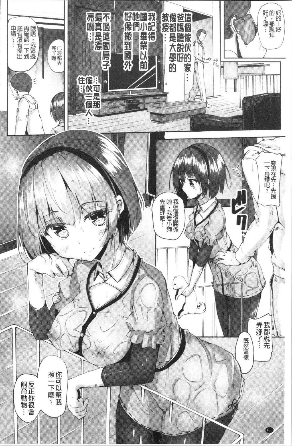 [单行本]イノセンスドロップ下[91p]第0页 作者:Publisher 帖子ID:171308 TAG:动漫图片,卡通漫畫,2048核基地