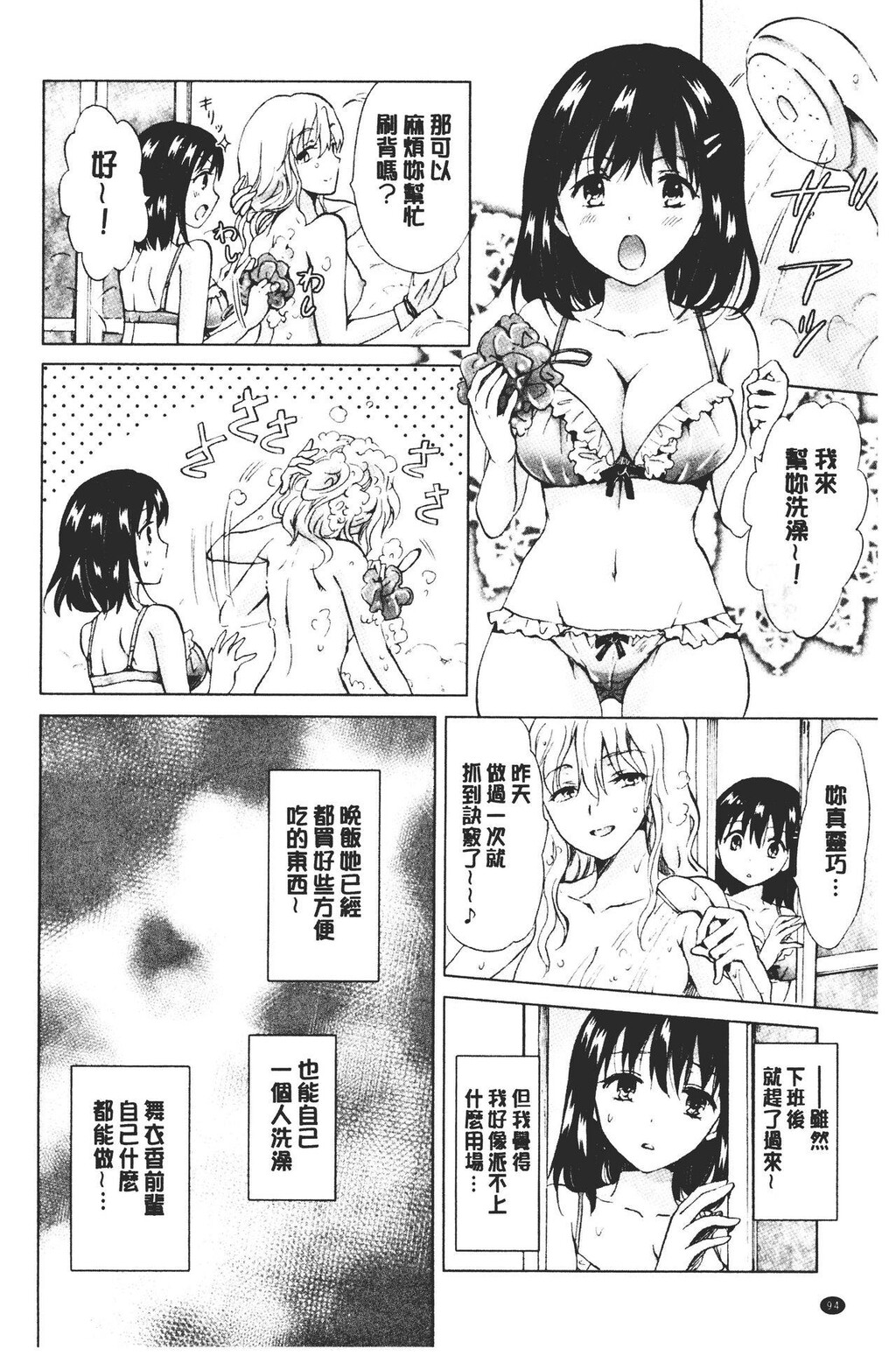 [单行本]ぬるぬる百合?OL下[104p]第0页 作者:Publisher 帖子ID:171154 TAG:动漫图片,卡通漫畫,2048核基地