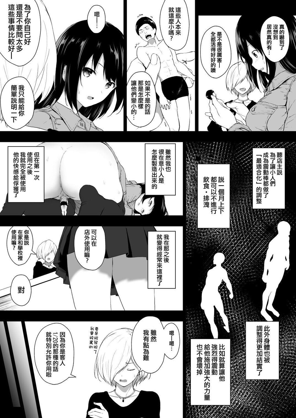 人间バイブ[47p]第0页 作者:Publisher 帖子ID:171309 TAG:动漫图片,卡通漫畫,2048核基地