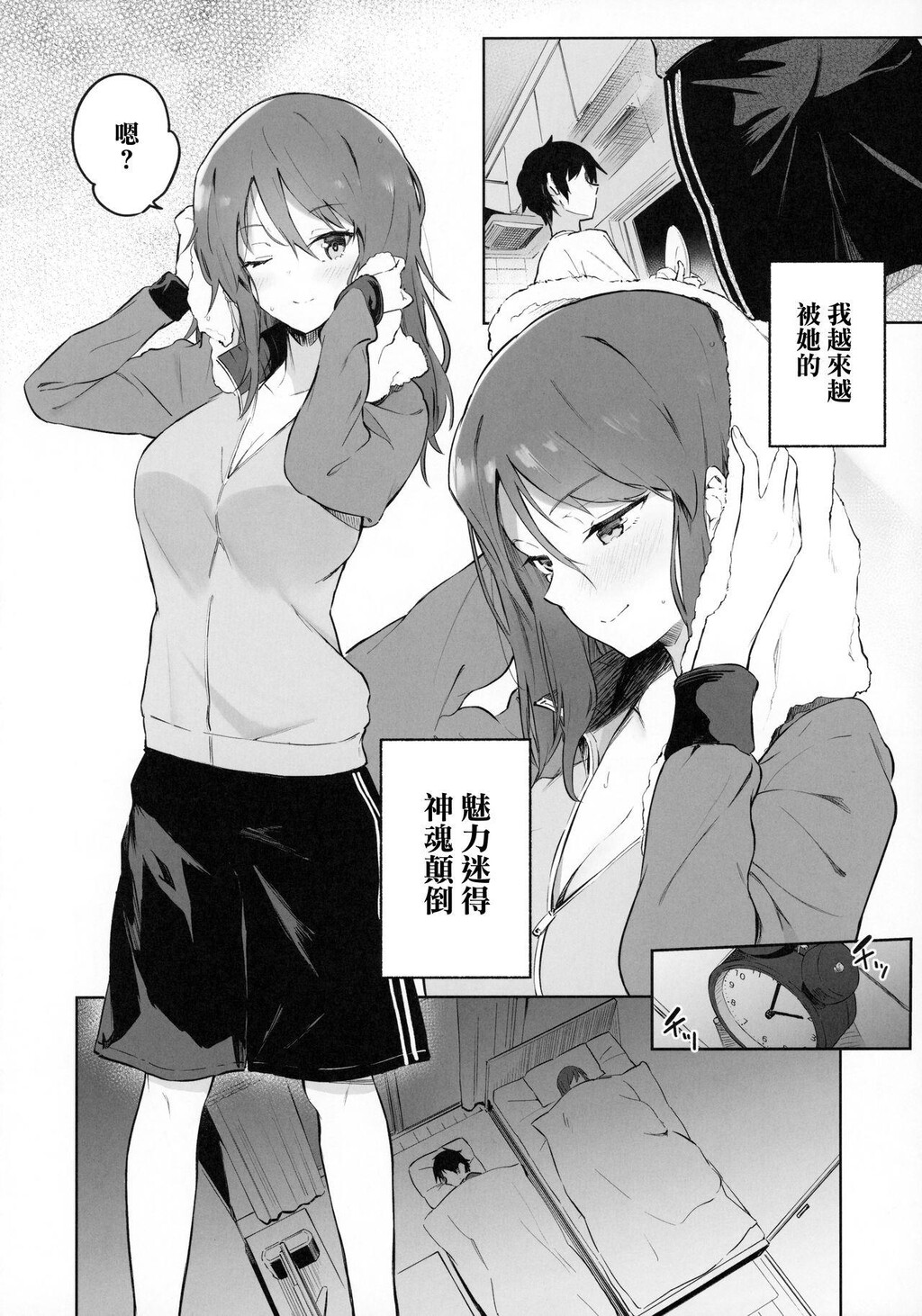 [动漫同人/少女与战车]MIKAGAKITA!![23p]第0页 作者:Publisher 帖子ID:171778 TAG:动漫图片,卡通漫畫,2048核基地