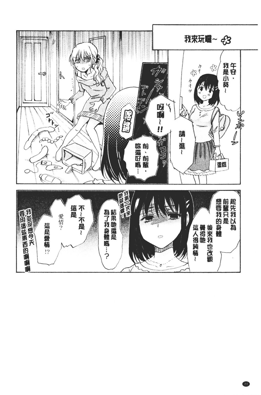 [单行本]ぬるぬる百合?OL上[89p]第1页 作者:Publisher 帖子ID:171153 TAG:动漫图片,卡通漫畫,2048核基地