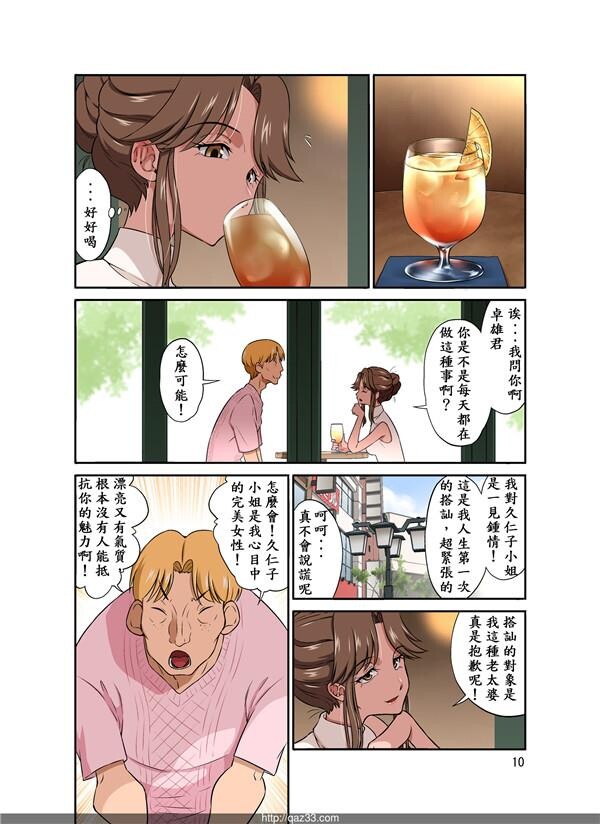 [中文]オレ出张中、妻寝取られ中[50P]第1页 作者:Publisher 帖子ID:170832 TAG:动漫图片,卡通漫畫,2048核基地