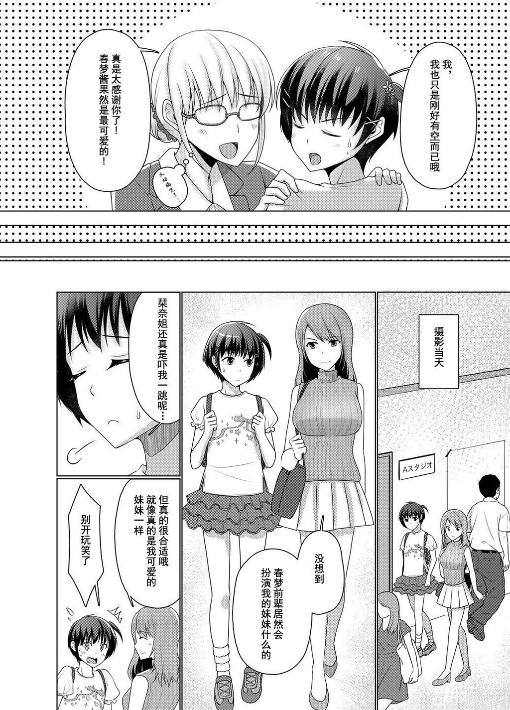 女○服モデル春梦くん[29p]第1页 作者:Publisher 帖子ID:171624 TAG:动漫图片,卡通漫畫,2048核基地