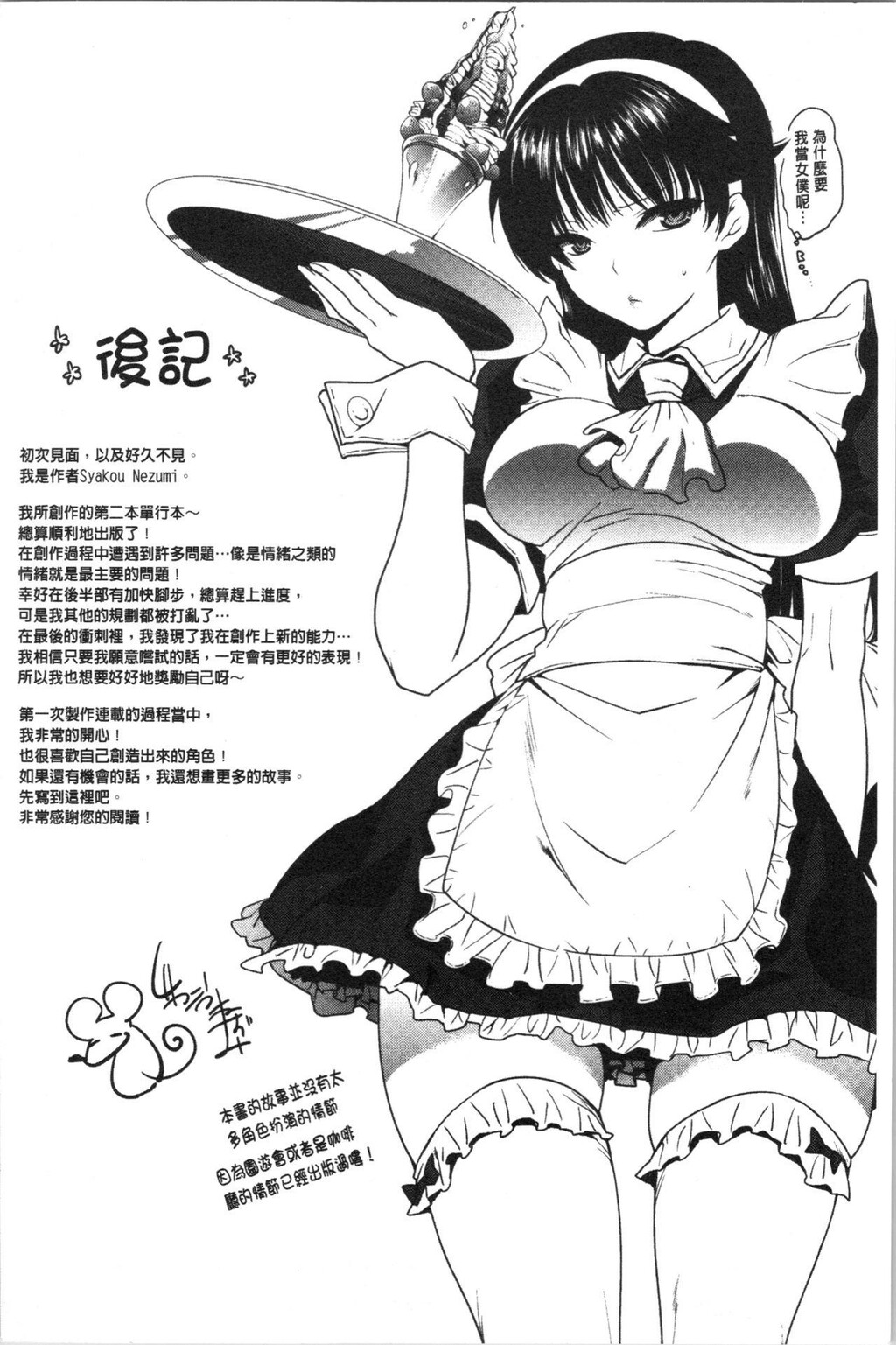 [中文][单行本]彼女の异常な発情下[59p]第1页 作者:Publisher 帖子ID:171470 TAG:动漫图片,卡通漫畫,2048核基地