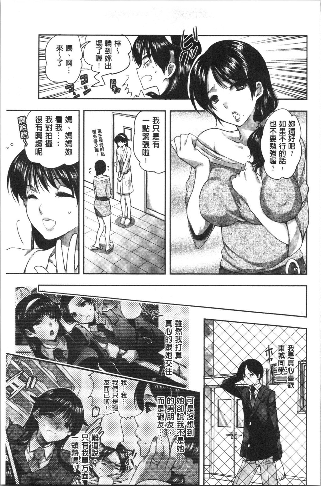 [中文][单行本]彼女の异常な発情中[78p]第0页 作者:Publisher 帖子ID:171469 TAG:动漫图片,卡通漫畫,2048核基地