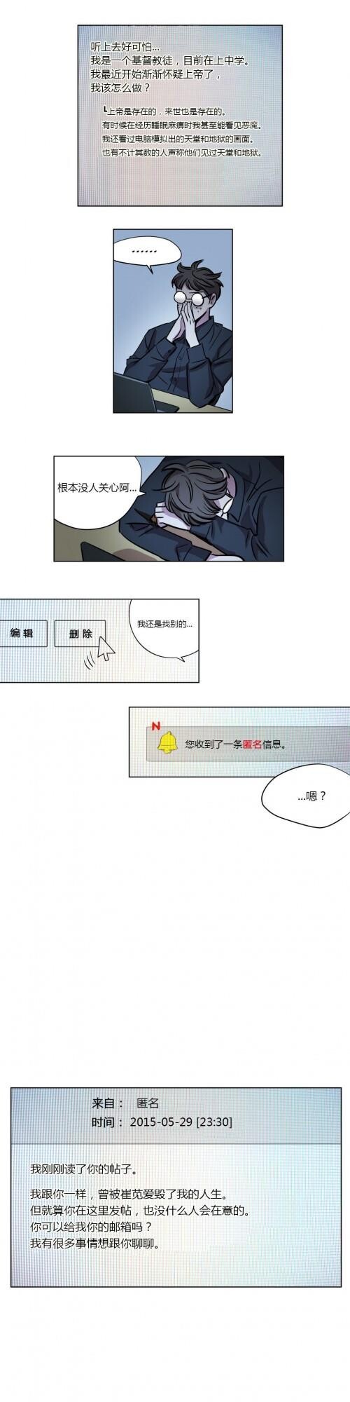 [中文]赎罪营[0-49]101-150p第1页 作者:Publisher 帖子ID:171148 TAG:动漫图片,卡通漫畫,2048核基地