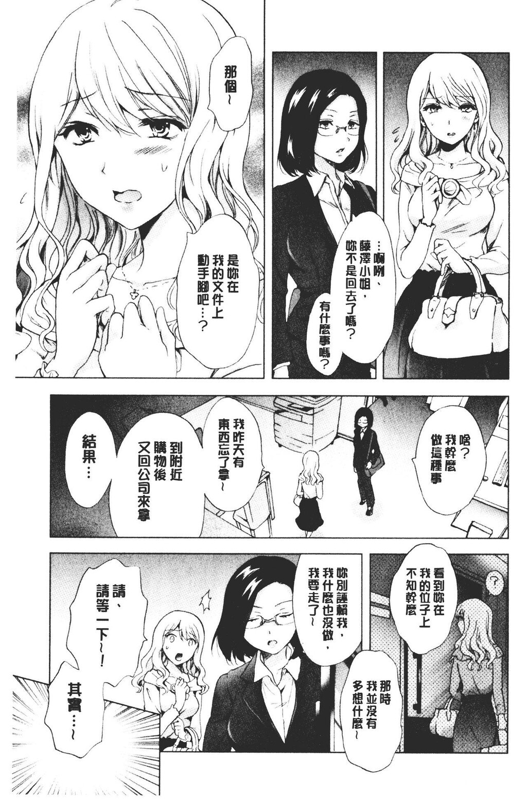 [单行本]ぬるぬる百合?OL下[104p]第0页 作者:Publisher 帖子ID:171154 TAG:动漫图片,卡通漫畫,2048核基地