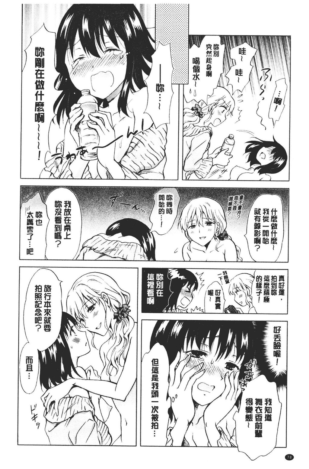 [单行本]ぬるぬる百合?OL上[89p]第0页 作者:Publisher 帖子ID:171153 TAG:动漫图片,卡通漫畫,2048核基地