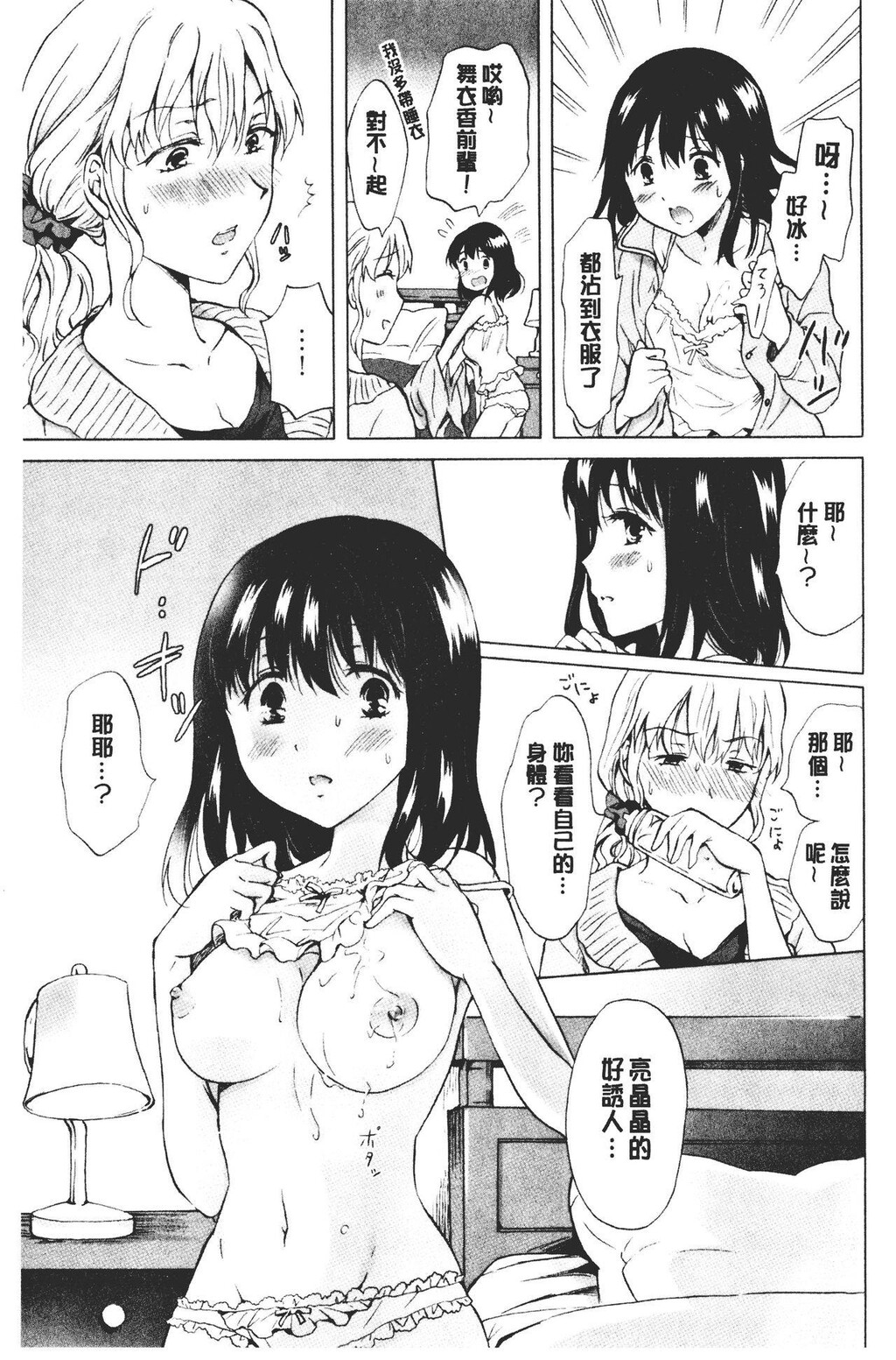 [单行本]ぬるぬる百合?OL上[89p]第0页 作者:Publisher 帖子ID:171153 TAG:动漫图片,卡通漫畫,2048核基地